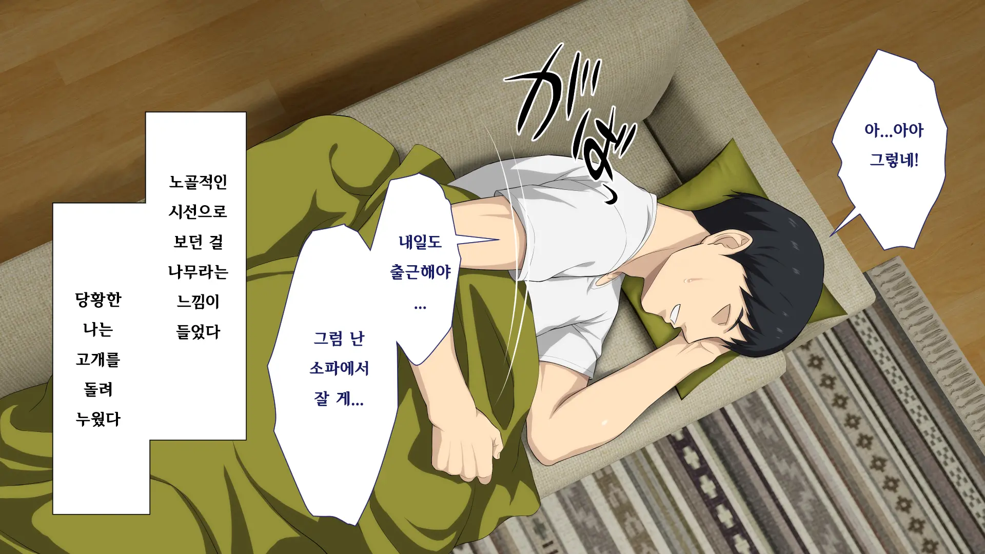 Shuukai Okure No Koi To Gal